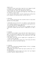 사회복지실천의 실천 모델-2