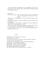 사회복지실천의 실천 모델-3
