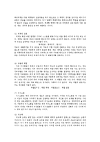 가족 대상의 사회복지실천-4