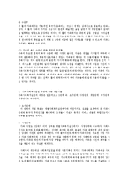 가족 대상의 사회복지실천-6