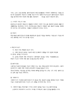 개인대상 사회복지실천기술-6