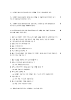개인대상 사회복지실천기술-7