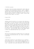 사회복지실천 관계형성기술-4