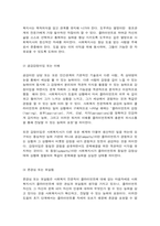 사회복지실천 관계형성기술-6