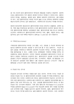 사회복지실천 관계형성기술-7