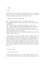 사회복지실천 관계형성기술-10