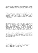 사회복지실천 관계형성기술-13