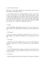 문제해결모델의 이해-2