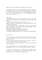 문제해결모델의 이해-3