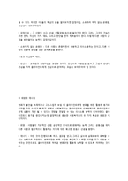 사회복지실천기술의 예술성-3