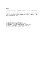 사회복지실천기술의 예술성-4