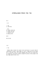 과제중심모델의 특징과 개입 기법-1
