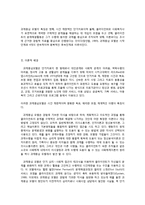 과제중심모델의 특징과 개입 기법-2