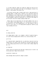 과제중심모델의 특징과 개입 기법-3