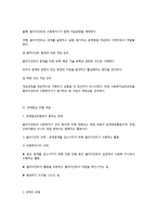 과제중심모델의 특징과 개입 기법-4