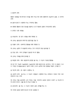 과제중심모델의 특징과 개입 기법-5