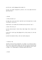 과제중심모델의 특징과 개입 기법-6