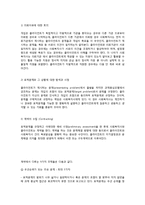 과제중심모델의 특징과 개입 기법-7