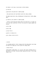 과제중심모델의 특징과 개입 기법-8
