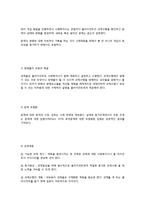 과제중심모델의 특징과 개입 기법-9
