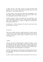 과제중심모델의 특징과 개입 기법-10