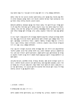 과제중심모델의 특징과 개입 기법-12