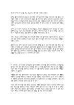 과제중심모델의 특징과 개입 기법-13