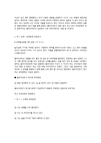 과제중심모델의 특징과 개입 기법-14