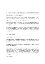 과제중심모델의 특징과 개입 기법-15
