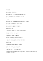 과제중심모델의 특징과 개입 기법-16