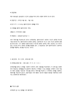과제중심모델의 특징과 개입 기법-17