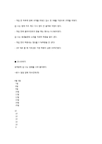 과제중심모델의 특징과 개입 기법-18