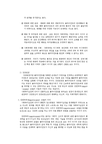 권한부여(empowerment)의미와 실천방법-3