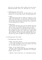 권한부여(empowerment)의미와 실천방법-4