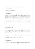 노인복지실천의 개념-2