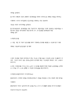 노인복지실천의 개념-4