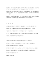 노인복지실천의 개념-5