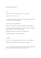 노인복지실천의 개념-6