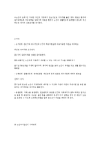 노인복지실천의 개념-7