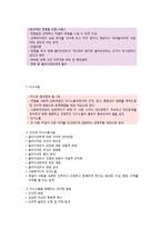 사회복지 면접의 이해-3
