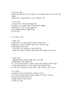 사회복지 면접의 이해-6