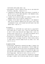 [사회복지법제론] 기초노령연금법의 의의 및 입법배경, 기초노령연금법의 목적 및 정의, 기초노령연금법의 내용-4