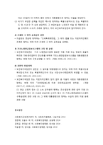 [사회복지법제론] 기초노령연금법의 의의 및 입법배경, 기초노령연금법의 목적 및 정의, 기초노령연금법의 내용-7