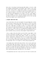 [영아발달] 인지발달 이론과 정신분석이론의 영아기 특징을 기술하고 영아를 바라보는 관점의 차이-3