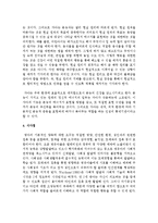 [영아발달] 인지발달 이론과 정신분석이론의 영아기 특징을 기술하고 영아를 바라보는 관점의 차이-5