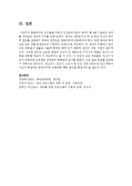 [영아발달] 인지발달 이론과 정신분석이론의 영아기 특징을 기술하고 영아를 바라보는 관점의 차이-6