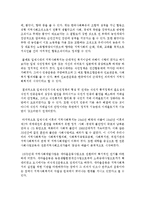 [지역사회복지론] 한국 지역사회복지의 역사에서 현 사회에서 배워야 할 것은 무엇이라고 생각하는지-3