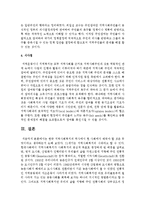 [지역사회복지론] 한국 지역사회복지의 역사에서 현 사회에서 배워야 할 것은 무엇이라고 생각하는지-5
