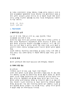 부부갈등사례(가족복지, 부부갈등문제, 부부갈등사정, 부부갈등개입, 갈등부부사례개입)-2