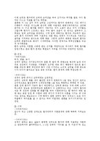부부갈등사례(가족복지, 부부갈등문제, 부부갈등사정, 부부갈등개입, 갈등부부사례개입)-3